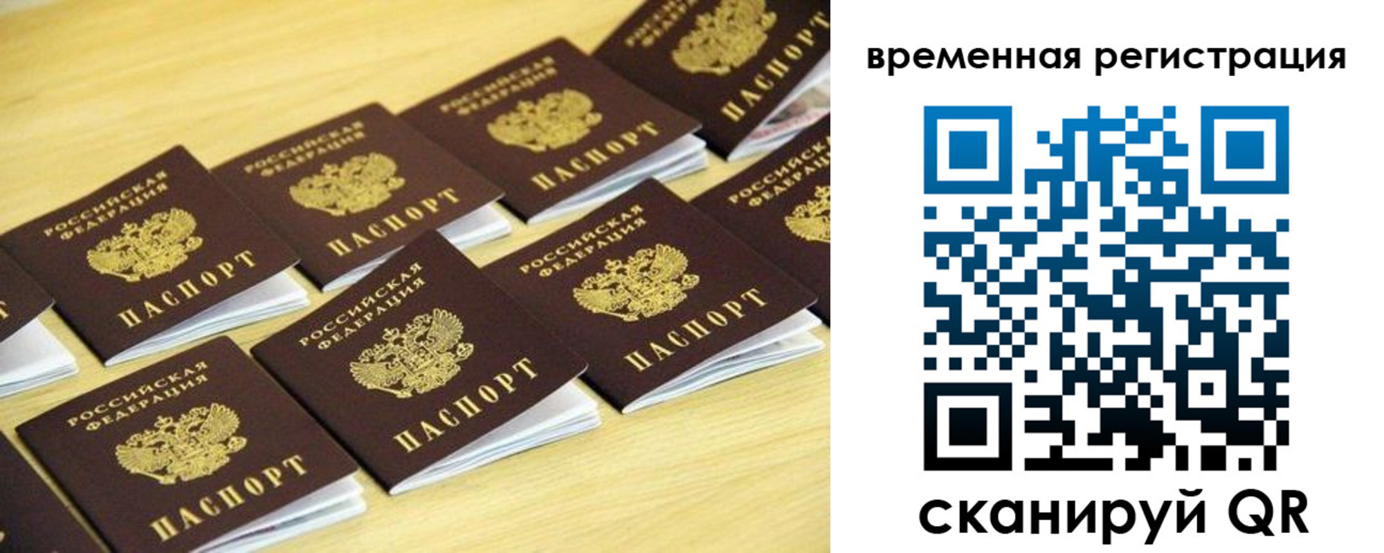 купить прописку в Хотьково
