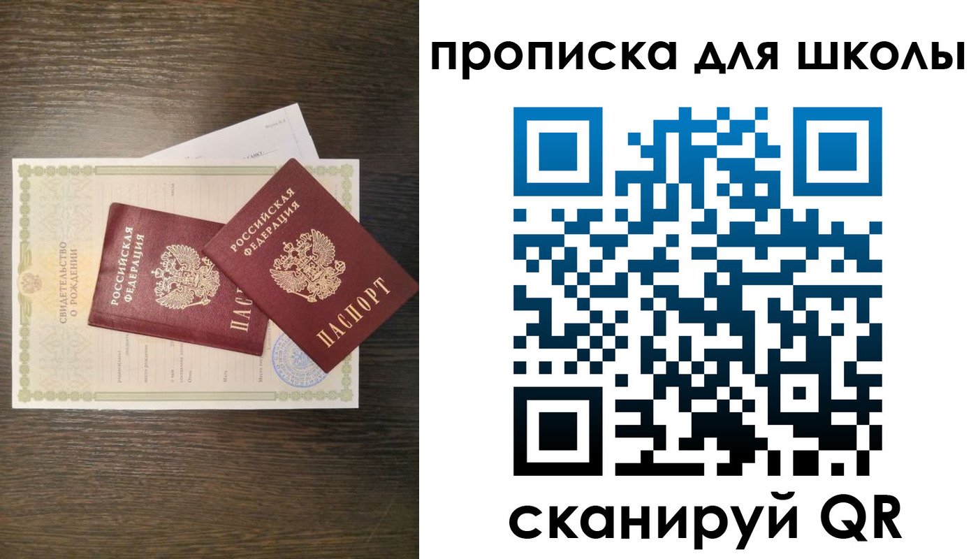 временная регистрация надежно в Хотьково